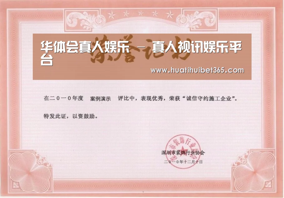 荣誉证书二