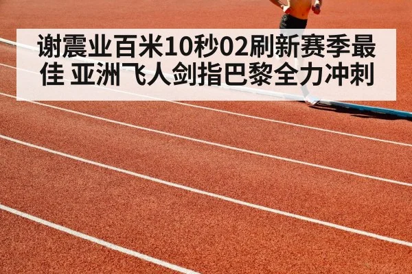 athlete running on track