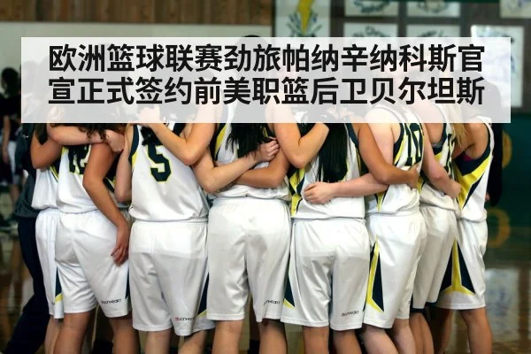 basketball team huddle