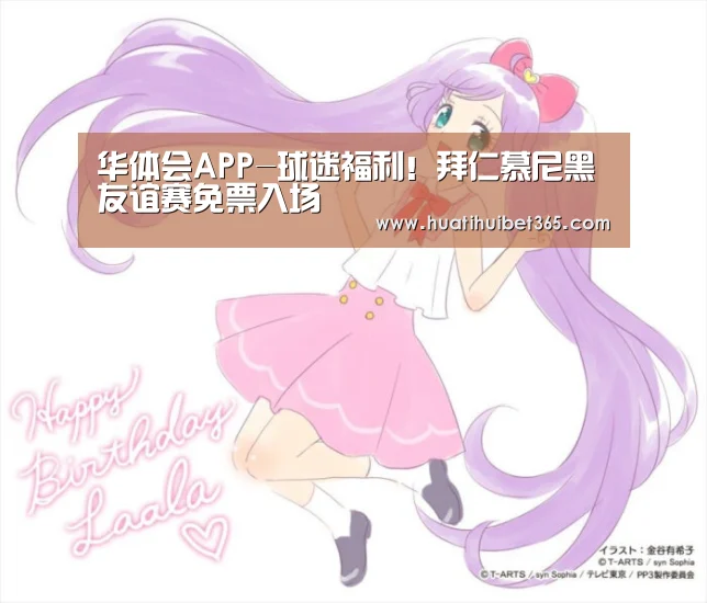 华体会下载